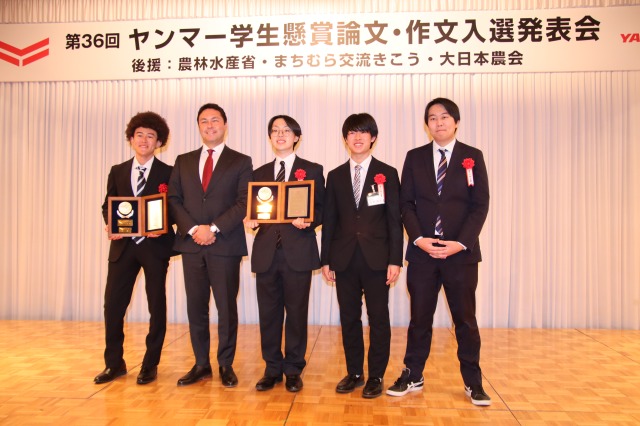 ヤンマー学生懸賞 論文大賞は太田空良さん（代表者）・ 作文金賞は佐野叶芽さん